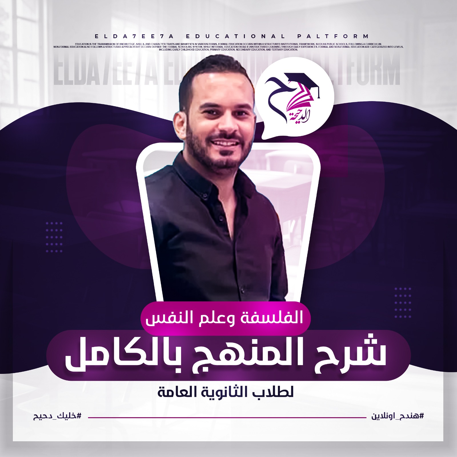 شرح المنهج بالكامل